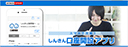 しんきん口座開設アプリ