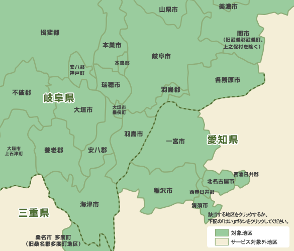 フリーローン「アシスト」サービス対象地区の地図画像