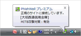 アイコングリーン　正規のサイトに接続しています。