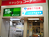 アピタ北方店1階