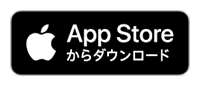 App Storeからダウンロード