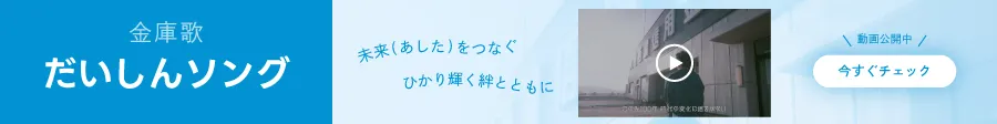 金庫歌