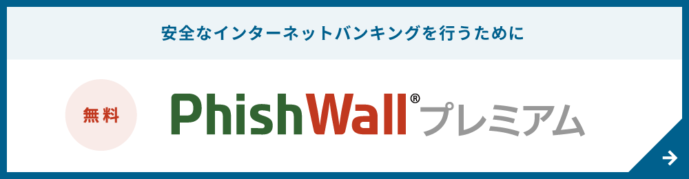 Phish Wallプレミアム