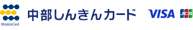 中部しんきんカード